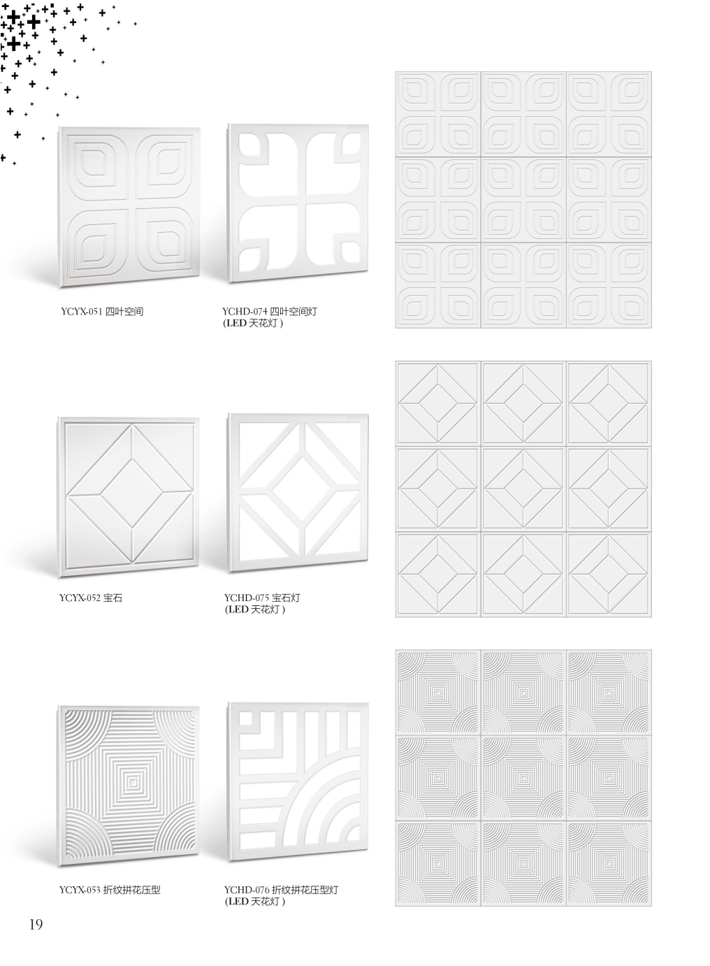 立體造型鋁天花41 立體造型鋁天花41